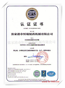 ISO9001-2000